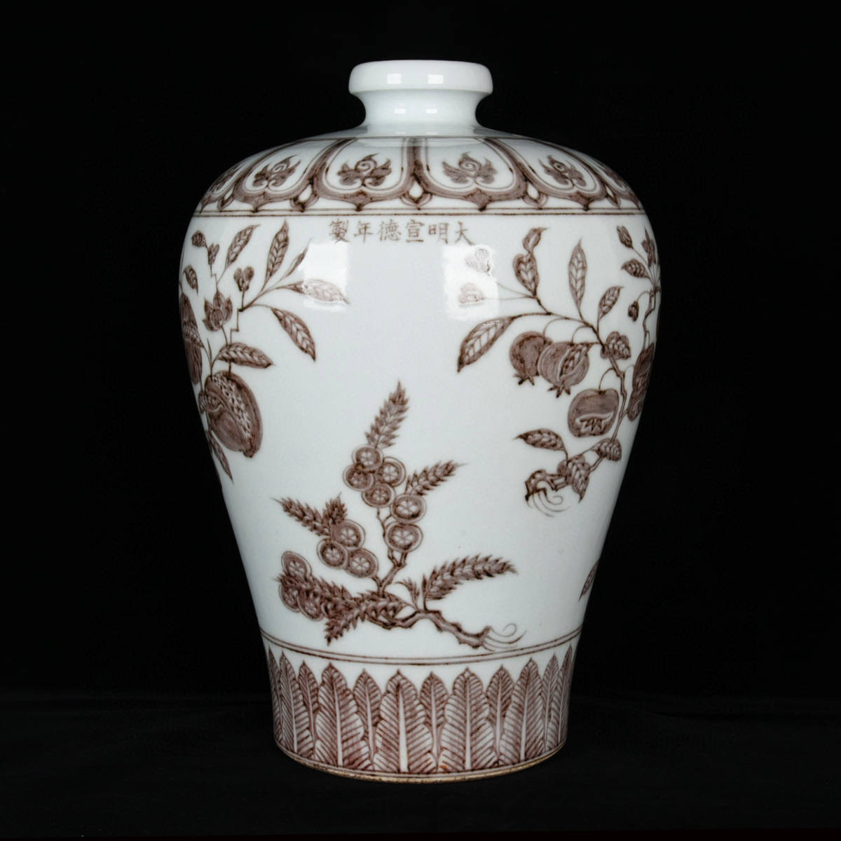 最終値下げ『明・宣德年製款・古陶瓷品・釉里紅・折枝果紋・梅瓶』極細