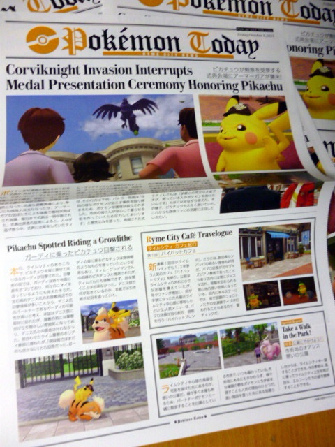 ５枚セット　ポケモン 　トゥデイ 新聞　　非売品　ピカチュウ　_画像2