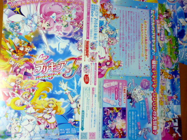 『映画　プリキュアオールスターズF』　　チラシ　　５枚セット　　プリキュア_画像2