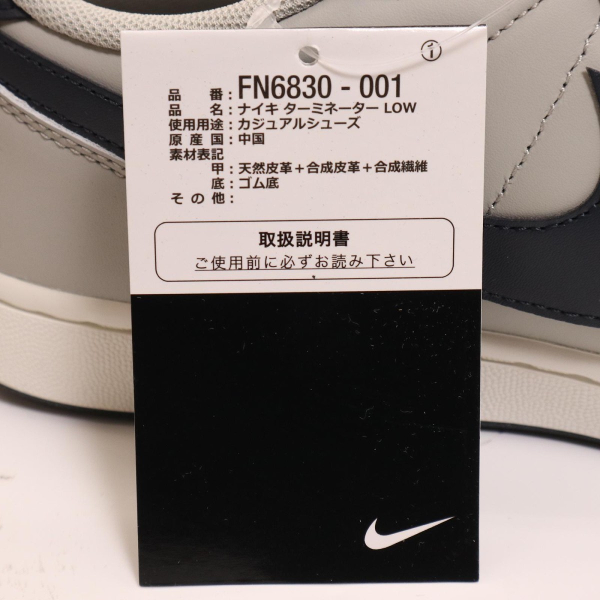 未使用品 NIKE / TERMINATOR LOW ナイキ ターミネーター ロウ レザー スニーカー FN6830-001 表記サイズ10.5_画像9