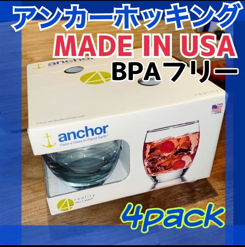 アメリカ製 アンカーホッキング anchor hocking ファイヤーキング グラス MADE IN USA ビンテージの画像1