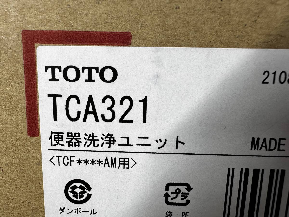 未開封品◇TOTO アプリコットF3A・F3 TCF4733S #NW1 便器洗浄ユニット付(TCA321）_画像5