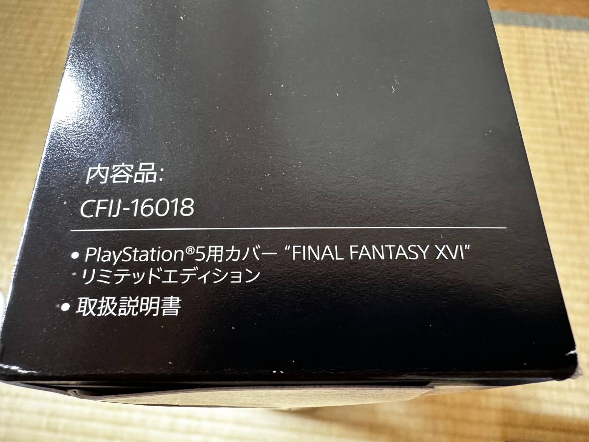 PS5　PlayStation 5用カバー “FINAL FANTASY XVI” リミテッドエディション(CFIJ-16018)　_画像7