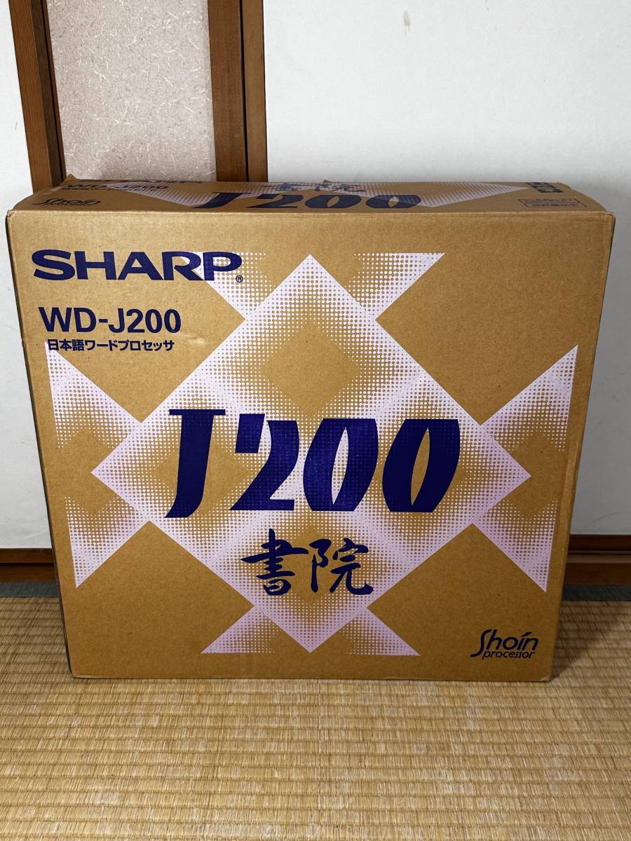 未使用品/SHARP シャープ ワープロ書院 WD-J200_画像1