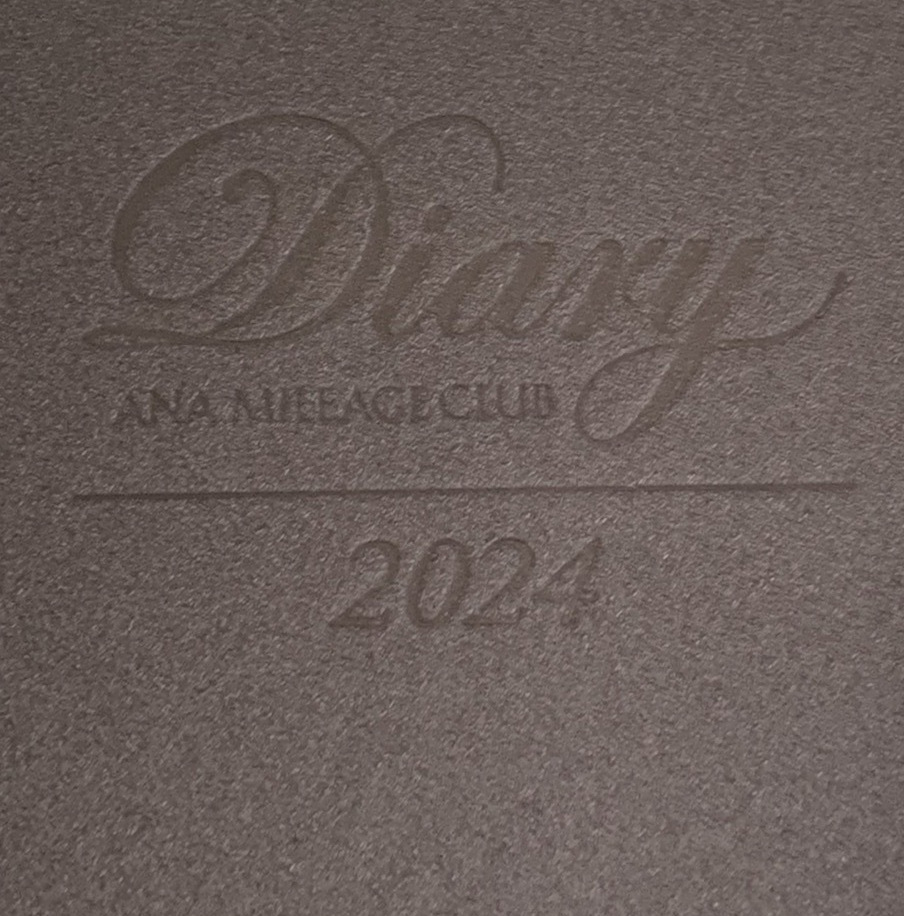 未開封　ANA　全日空　プレミアムメンバー限定　2024年　令和6年　ダイアリー　Diary SFC スーパーフライヤーズ　24時間以内発送_画像2