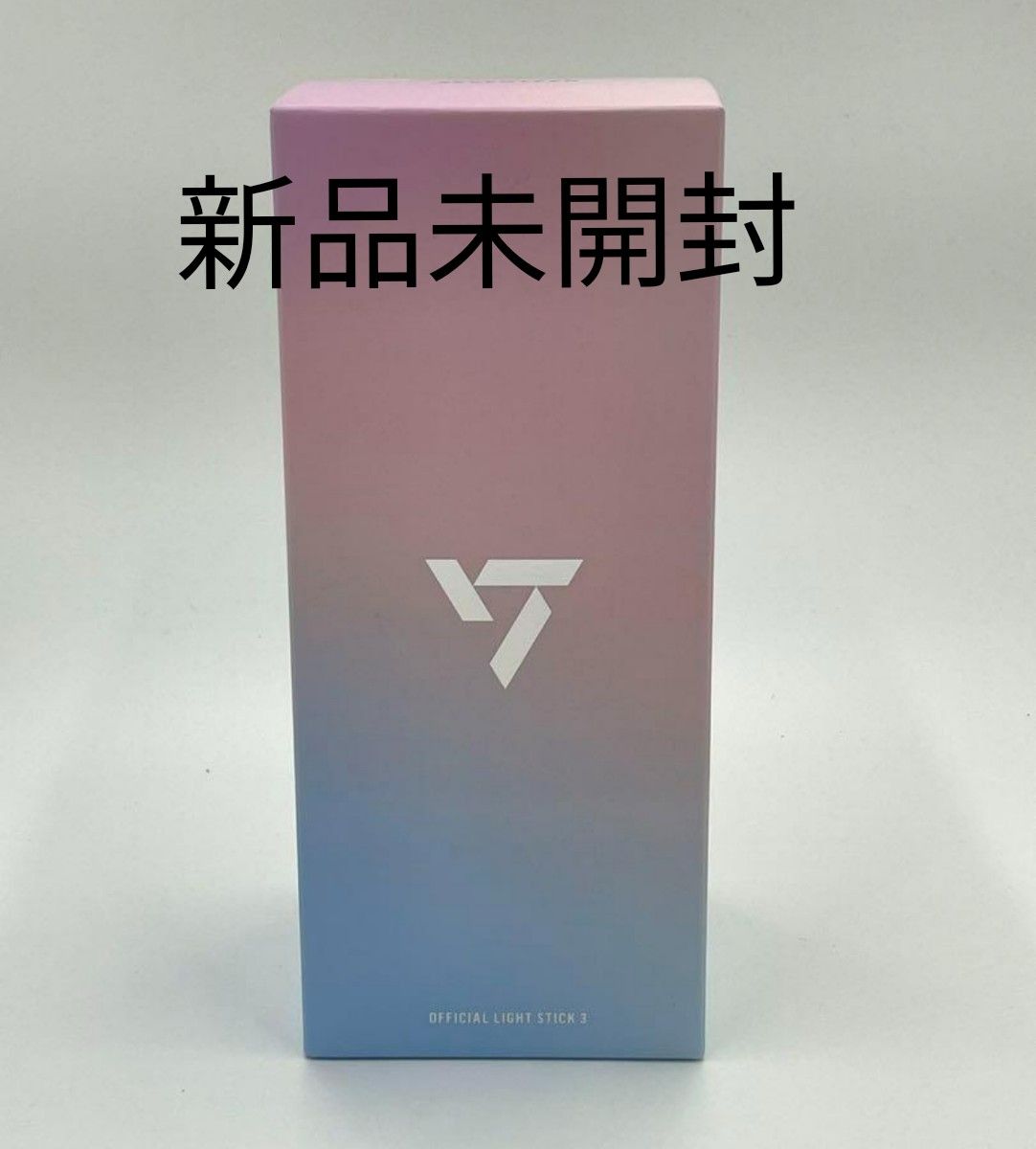 新品未開封 SEVENTEEN ペンライト VER 3 カラット棒 ペンライト