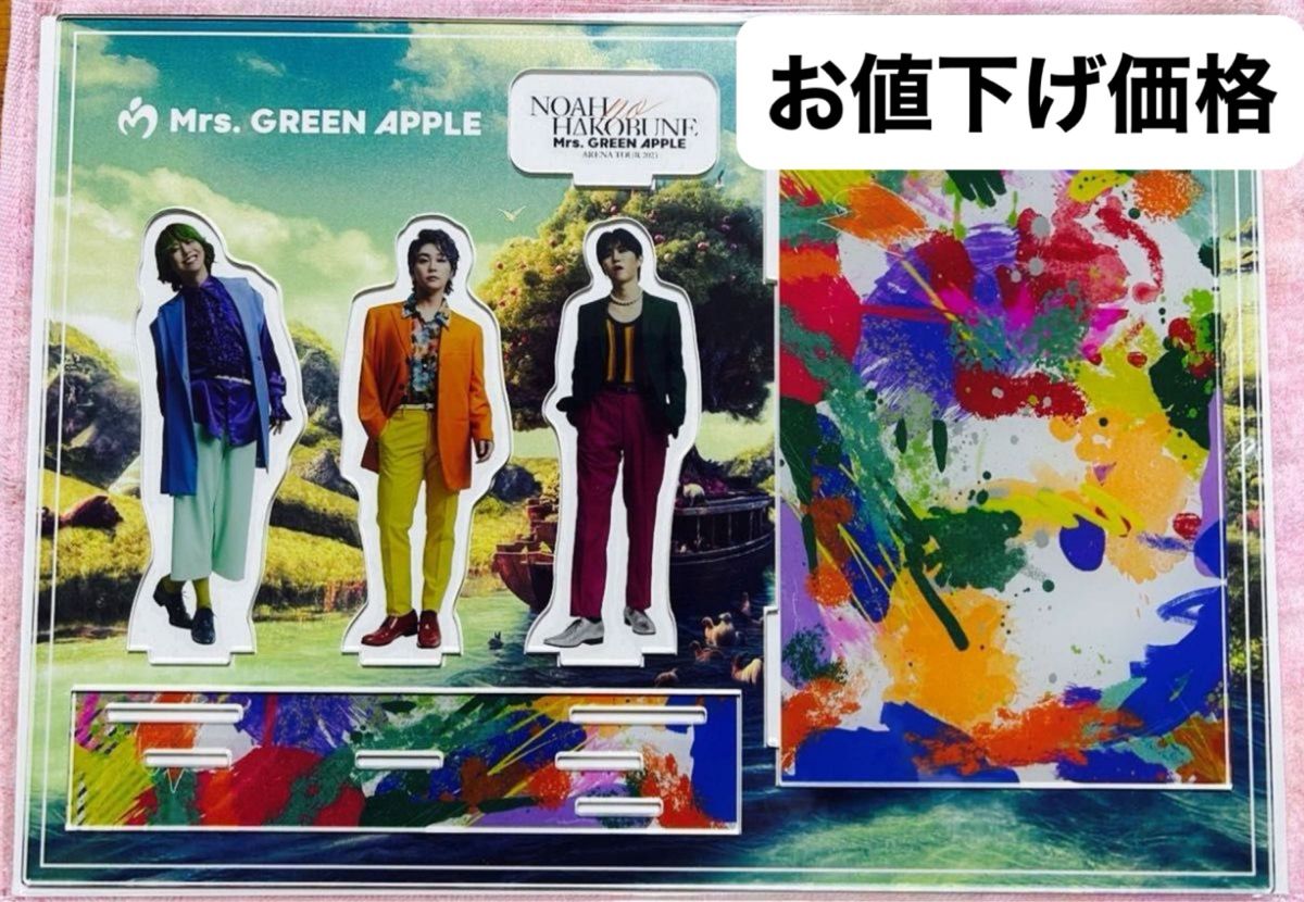 最終お値下げ価格 未使用 未開封 ミセスグリーンアップル 最終お値下げ価格 未使用 未開封 ミセスグリーンアップル