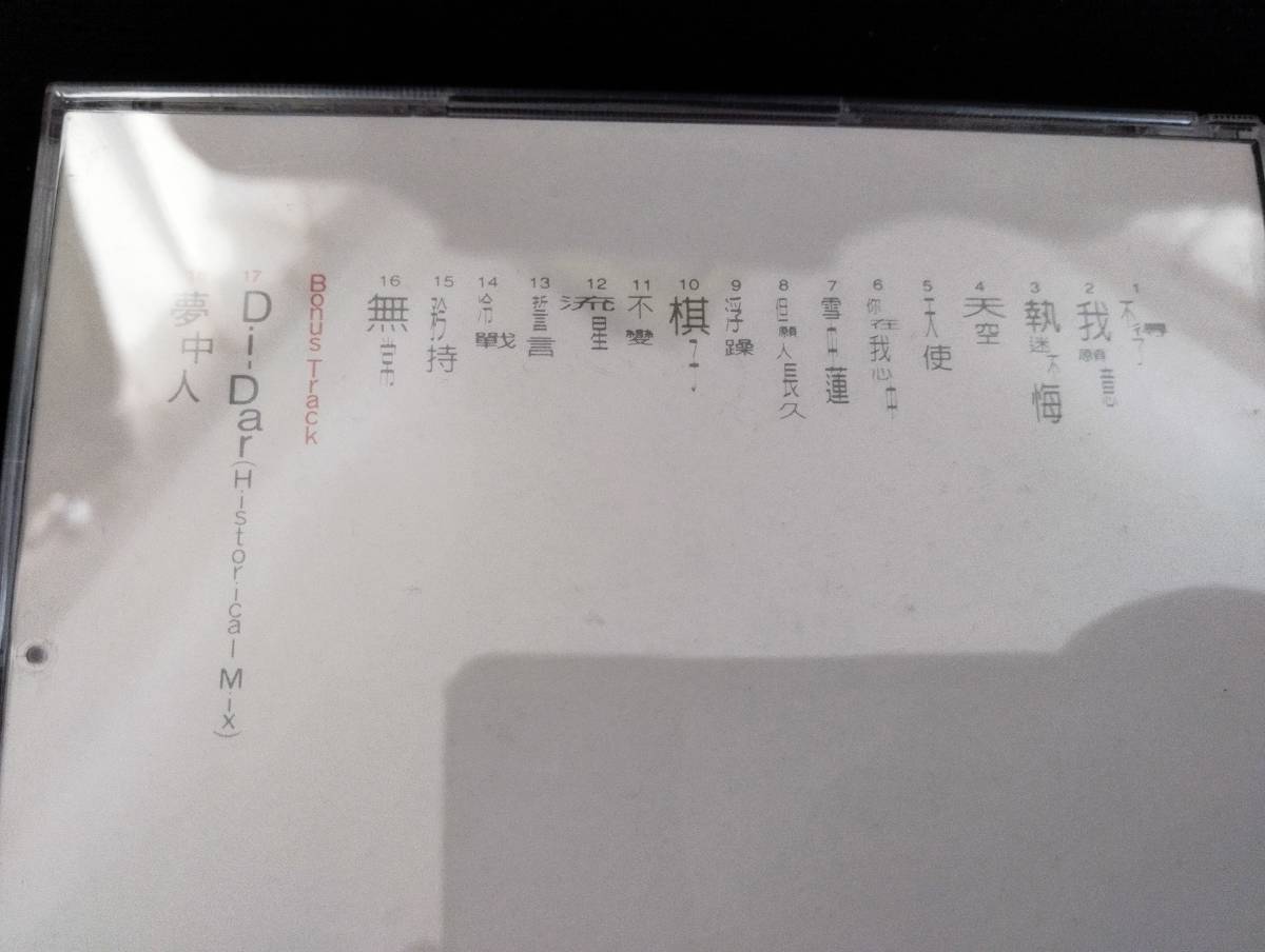 王菲（フェイ・ウォン、Faye Wong）CD「十万回のなぜ（十萬個為什麼）」日本盤POCP-1410_画像2