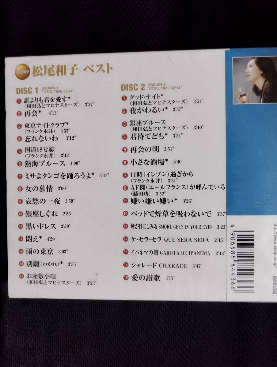 松尾和子新品2枚組ベストCD_画像2