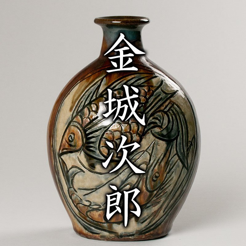 代購代標第一品牌-樂淘letao-【MG凛】人間国宝『金城次郎』 海老魚文