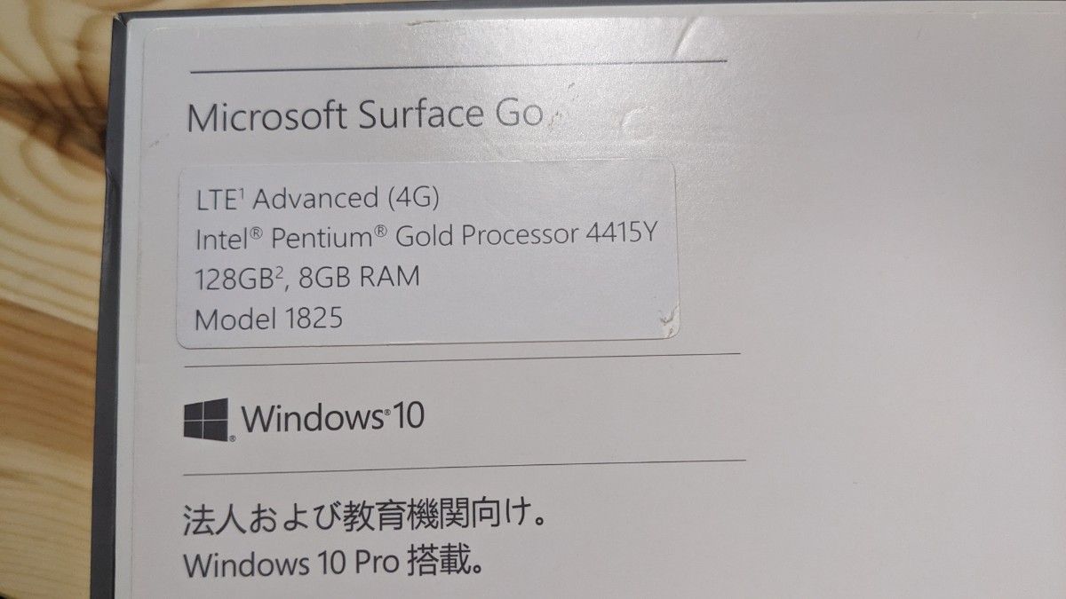 surface go 【美品】 バッテリー良好