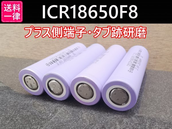 【20本セット】実測2600mah以上 ICR18650F8 バッテリー 18650リチウムイオン電池 送料一律198円_画像2