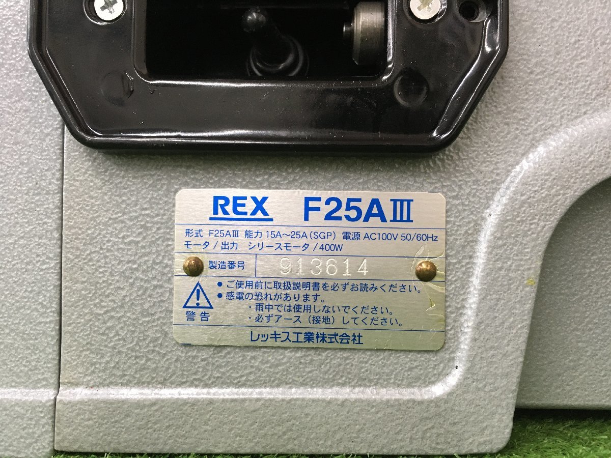 【未使用品】 レッキス工業 (REX) 小型パイプマシン F25A3 T4206 IT8BG9E25KDC_画像3