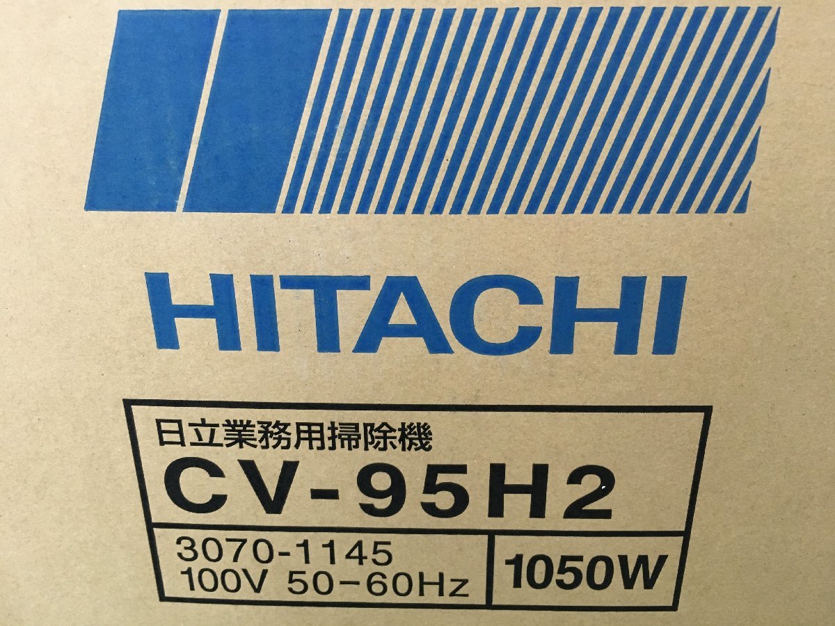 【未使用】★日立産業システム 業務用掃除機(乾燥ごみ用) CV-95H2　T-SO　ITUGUOQJ4GPI_画像3