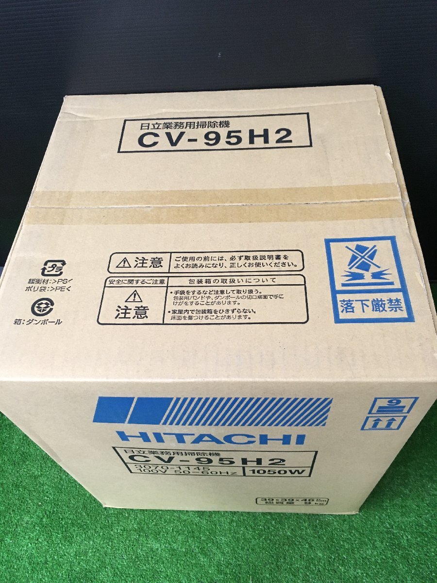 【未使用】★日立産業システム 業務用掃除機(乾燥ごみ用) CV-95H2　T-SO　ITUGUOQJ4GPI_画像2