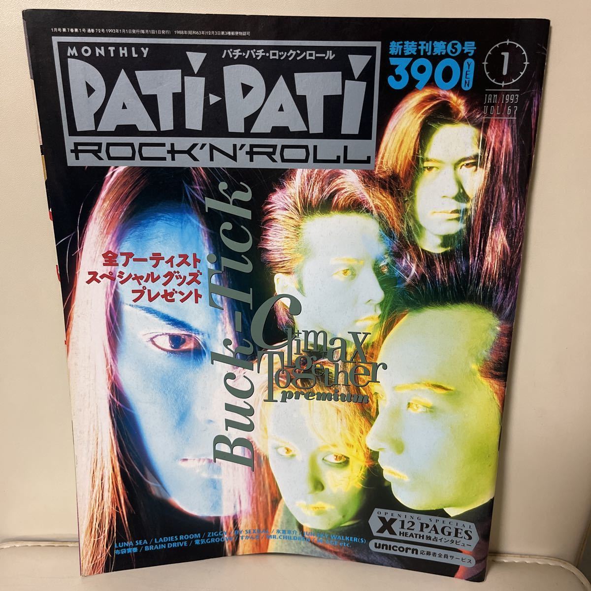 『PATI PATI rock 'n' roll』※難あり1993年1月号　BUCK-TICK 櫻井敦司 X 氷室京介 布袋寅泰 LUNA SEA_画像1