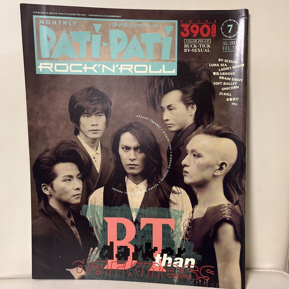 Rock 'N' Roll (1993.07) Buck-Tick, X Japan in 2023