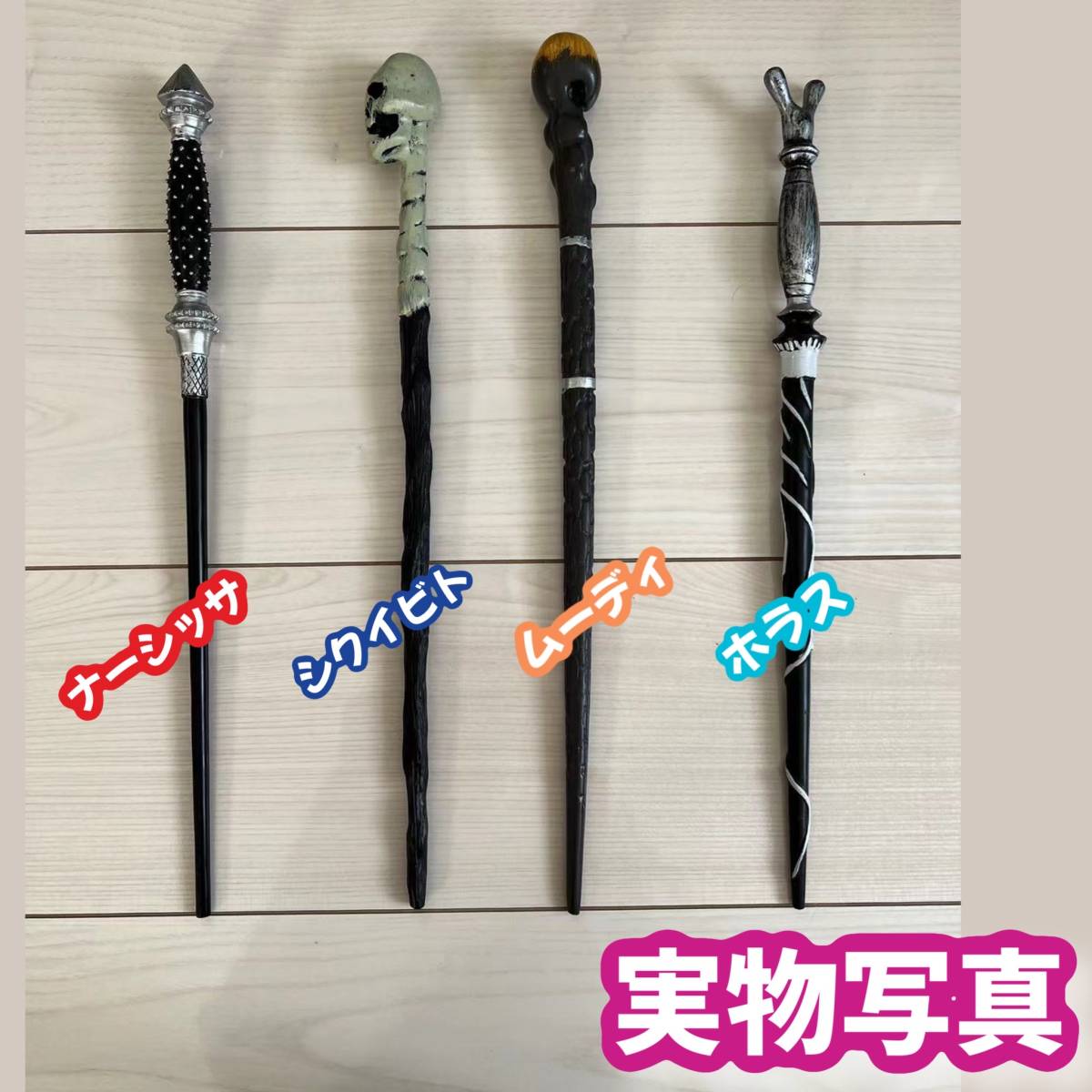 ハリーポッター ハッフルパフタイプ (杖+マフラー含)高品質 ハリーポッター ハッフルパフタイプ (杖+マフラー含)高品質