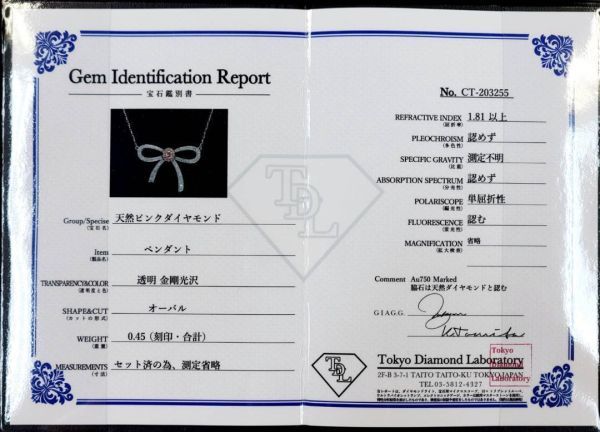 【鑑別書付】 ピンクダイヤモンド ダイヤモンド K18 ホワイトゴールド ピンクゴールド リボン ペンダント ネックレス 18金 4月誕生石の画像9