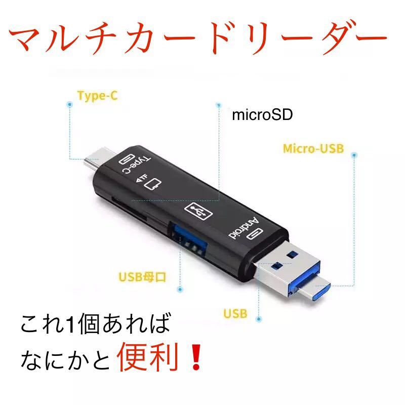 新品　マルチカードリーダー USB カードリーダー Type-C USBメモリー メモリーカードリーダー データ転送 転送_画像1