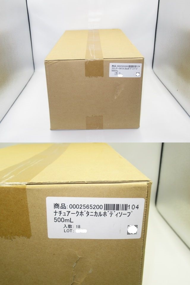 natuarc ナチュアーク ボタニカルボディソープ 500ml ×18本入り(1ケース) オーガニック 新品 未開封品 ☆3 ※一部地域を除き、送料無料_画像4