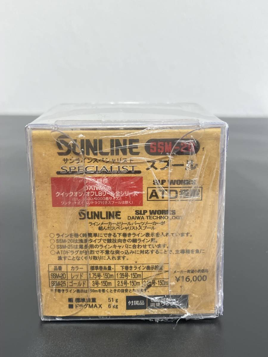 レア希少☆送料無料☆新品未開封☆　SUNLINE　サンライン スペシャリスト スプール　SSM-20　レッド_画像4