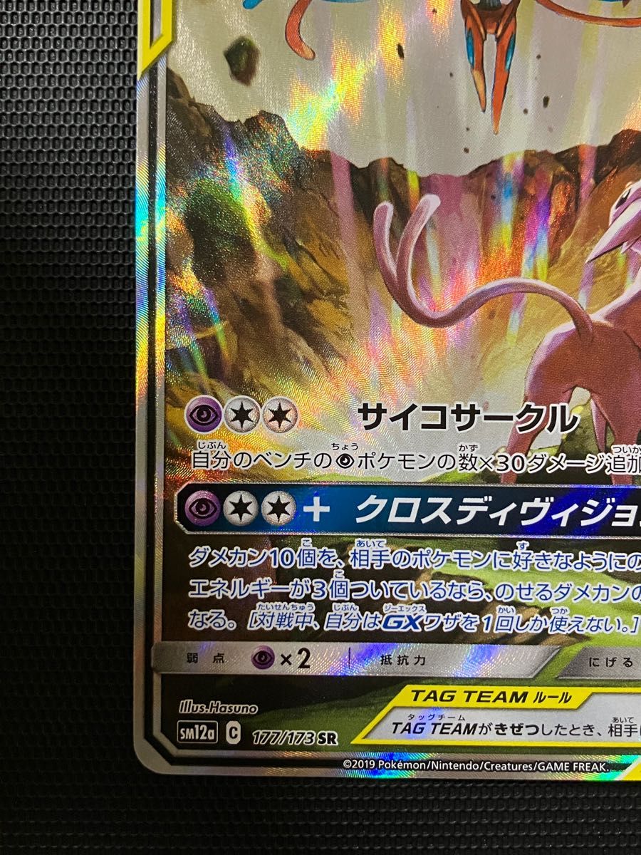 エーフィ&デオキシスGX SA スペシャルアートレア|Yahoo!フリマ エーフィ&デオキシスGX SA スペシャルアートレア|Yahoo!フリマ