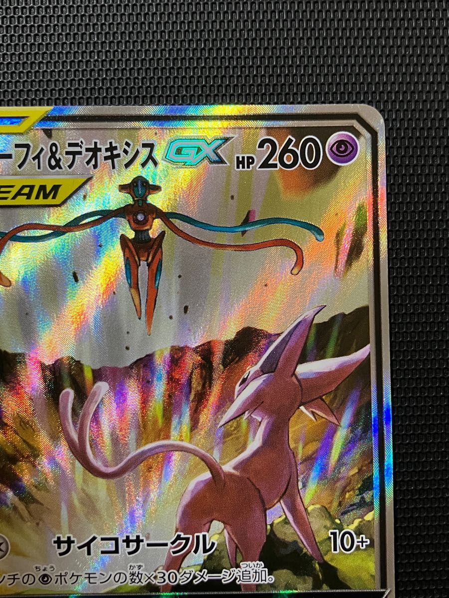 エーフィ&デオキシスGX SA スペシャルアートレア|Yahoo!フリマ エーフィ&デオキシスGX SA スペシャルアートレア|Yahoo!フリマ