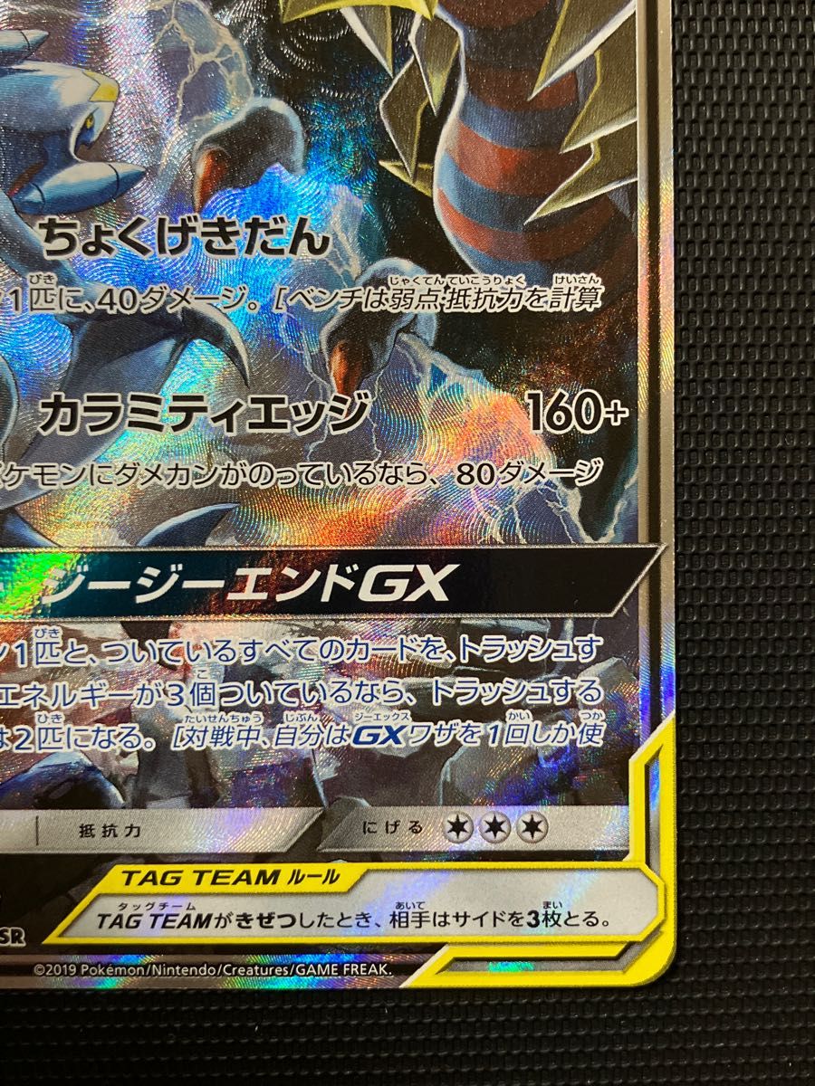 ガブリアス&ギラティナGX SA スペシャルアートレア|Yahoo ガブリアス&ギラティナGX SA スペシャルアートレア|Yahoo