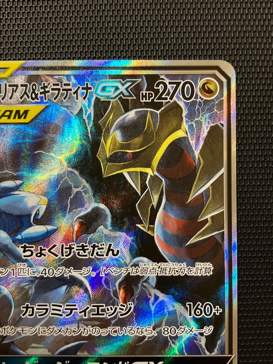 ガブリアス&ギラティナGX SA スペシャルアートレア|Yahoo ガブリアス&ギラティナGX SA スペシャルアートレア|Yahoo