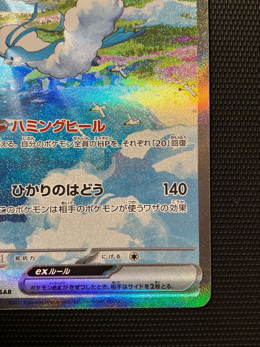 ポケモンカードゲーム チルタリスex SAR|Yahoo!フリマ(旧 ポケモンカードゲーム チルタリスex SAR|Yahoo!フリマ(旧