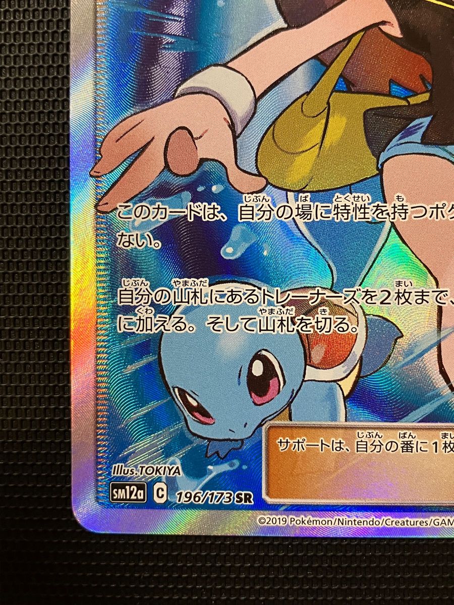 ブルーの探索　SR ポケモンカード