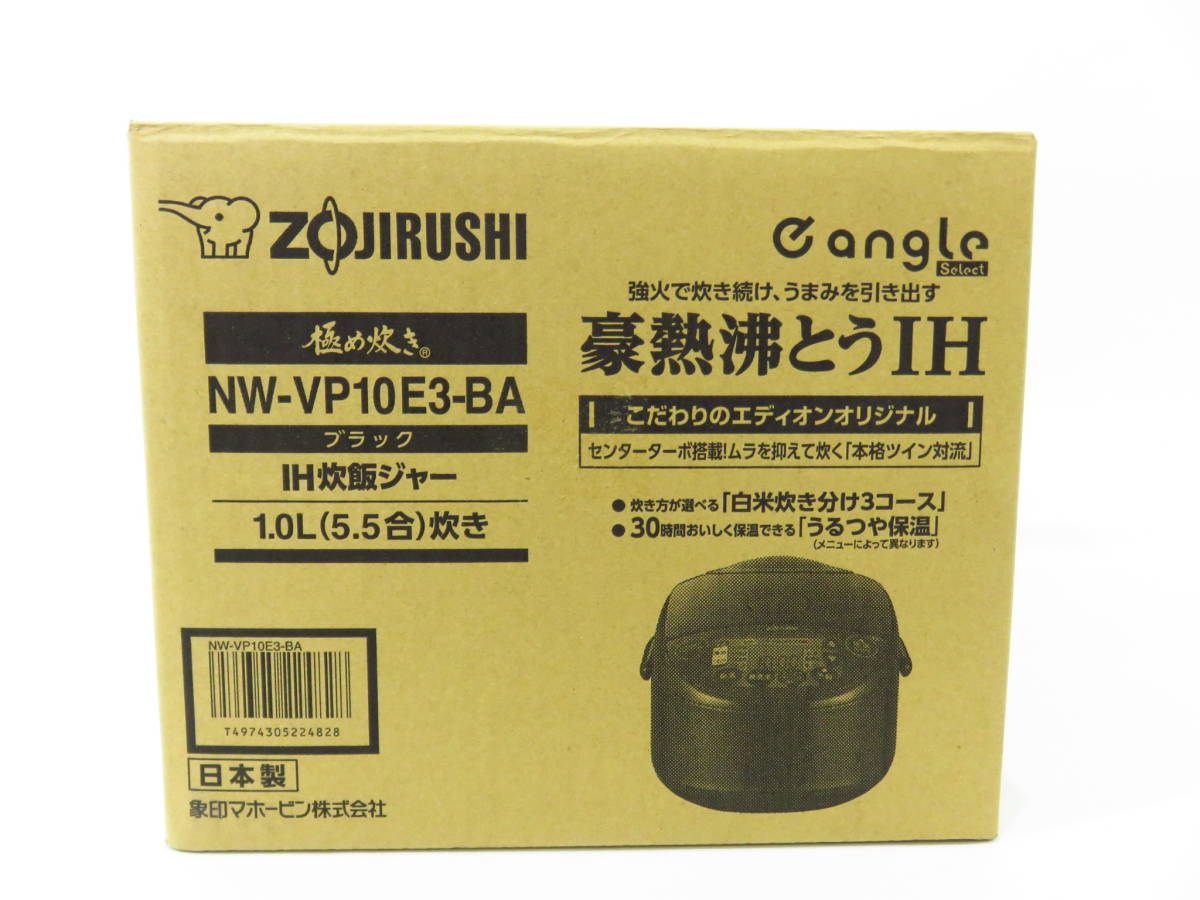 n4067k 【未使用】 ZOJIRUSHI 極め炊き NW-VP10E3-BA ブラック IH炊飯ジャー 1.02 （5.5合） 炊き [109-000100]_画像5