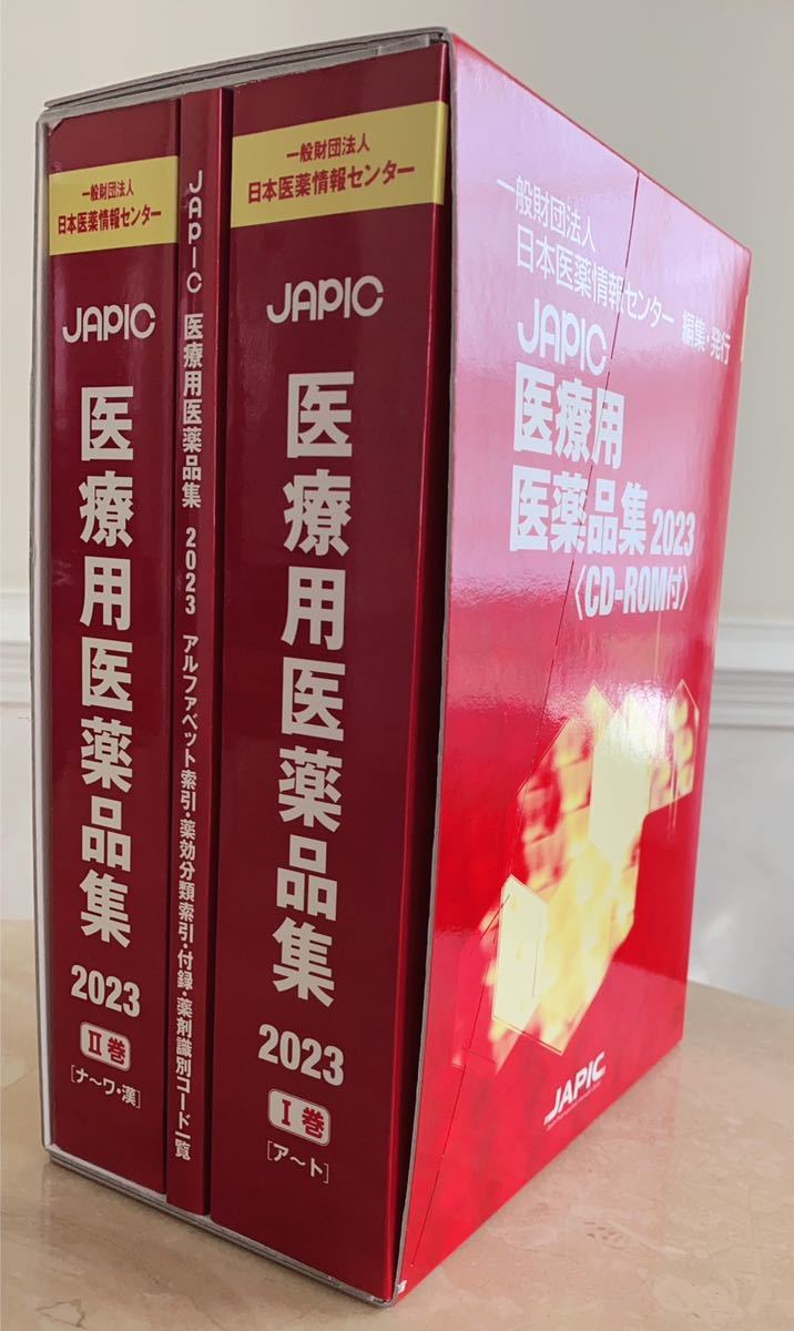 JAPIC 医療用医薬品集 2023 CD-ROM付_画像1