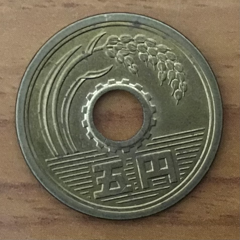 02-12_59:5円黄銅貨(ゴシック体) 5円 1984年[昭和59年] 1枚*_画像2