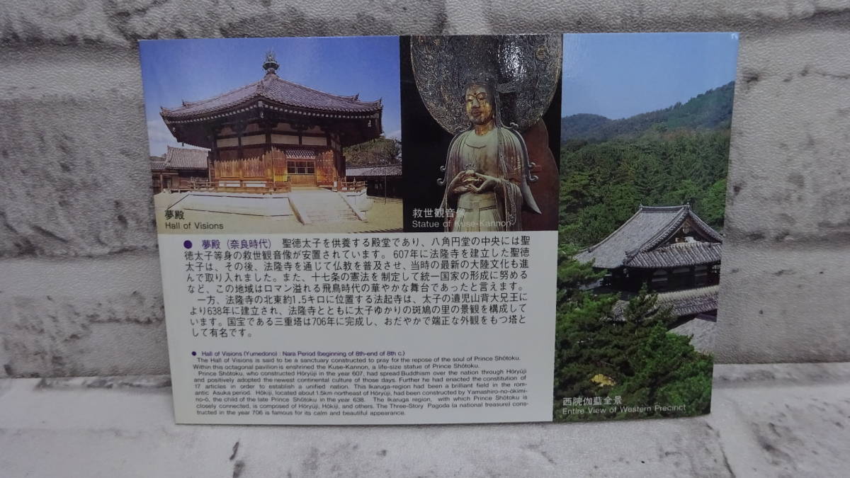m966 世界文化遺産貨幣セット 法隆寺地域の仏教建造物 平成7年 1995年 総額面666円 ミントセット ゆうパケット ゆうパック60サイズ 同梱OK_画像7