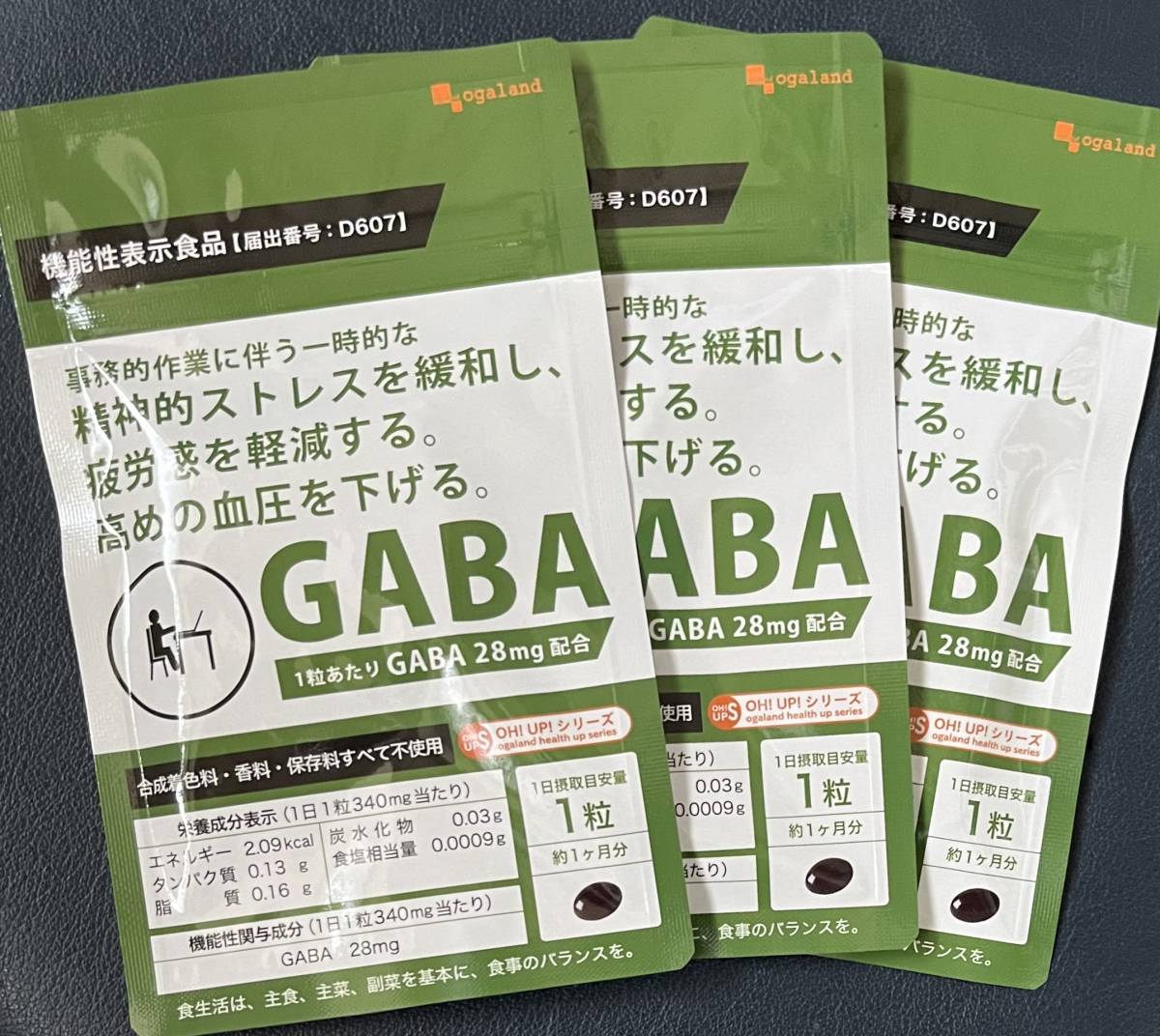 【送料無料】GABA　約3ヶ月分(1ヶ月分30粒×3袋) 機能性表示食品 血圧 改善 ストレス 軽減 ギャバ 亜麻仁油 高麗人参　サプリ オーガランド_画像1