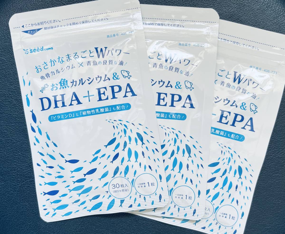 【送料無料】お魚カルシウム ＆ DHA+EPA　約3ヶ月分(1ヶ月分30粒入り×3袋)　乳酸菌　ビタミンD　サプリメント　シードコムス_画像1