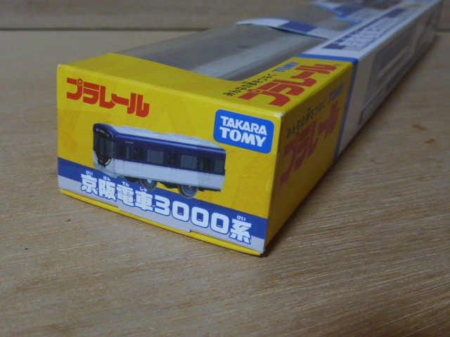 ■■プラレール 京阪電車 3000系 未開封品■■_画像2