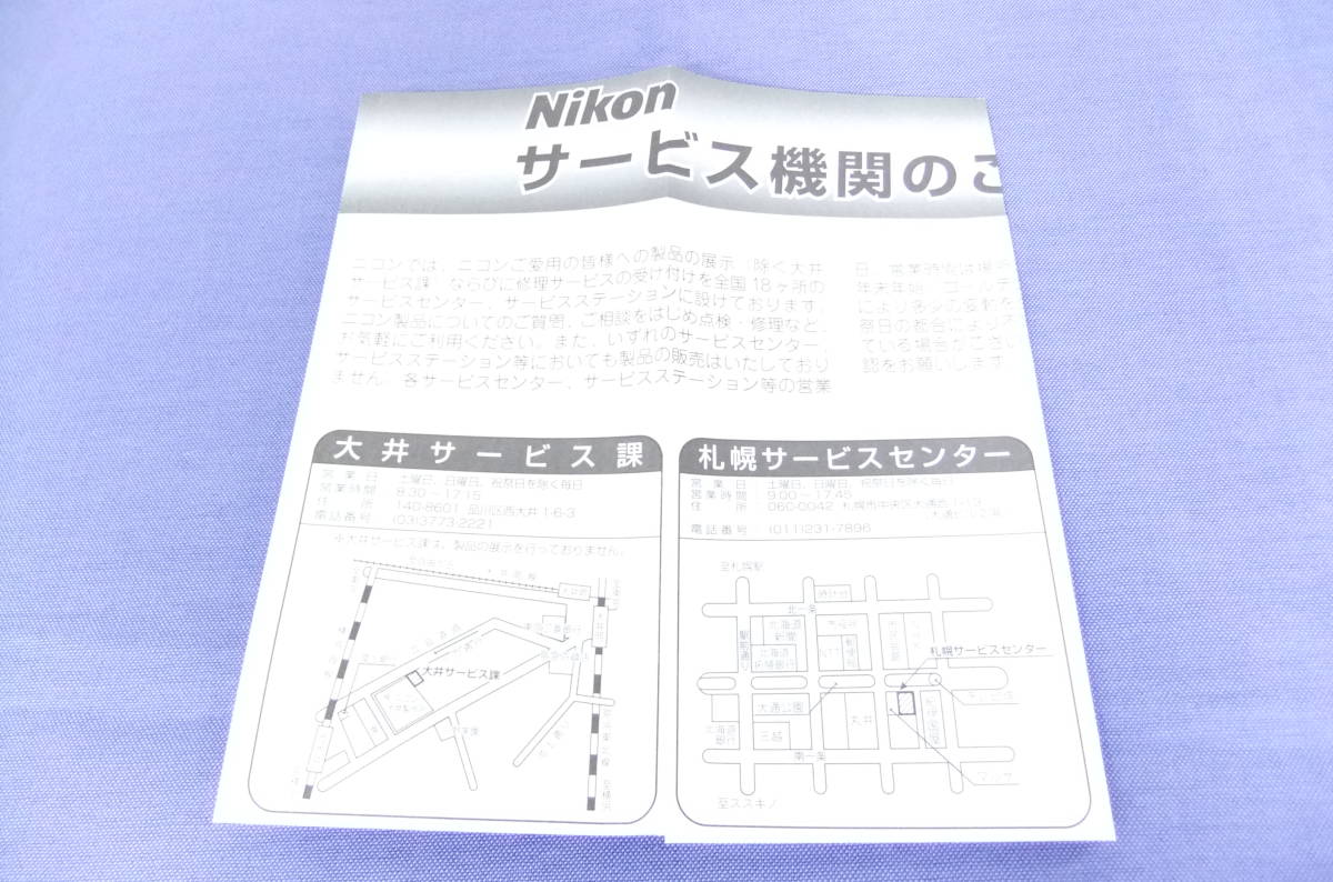 使用説明書「Nikon Ｆ５」K8F0500701（K318）10 株式会社ニコン ジャンク扱い E056_画像10