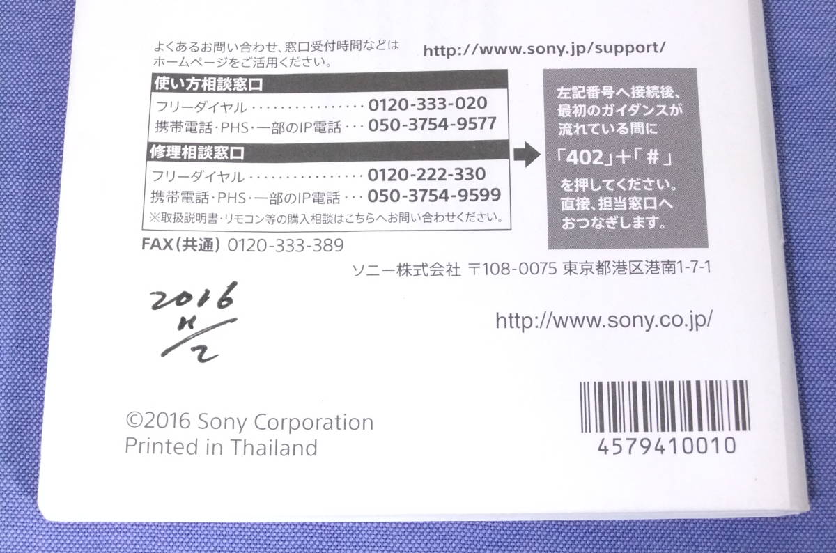  use instructions [SONY/α6300/E mount ] Sony corporation junk treatment E065