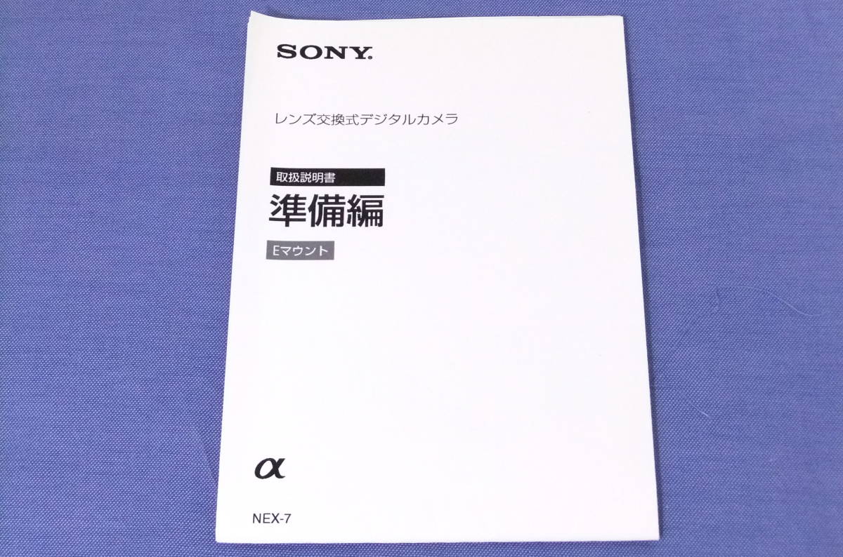  use instructions [SONY/α6300/E mount ] Sony corporation junk treatment E065