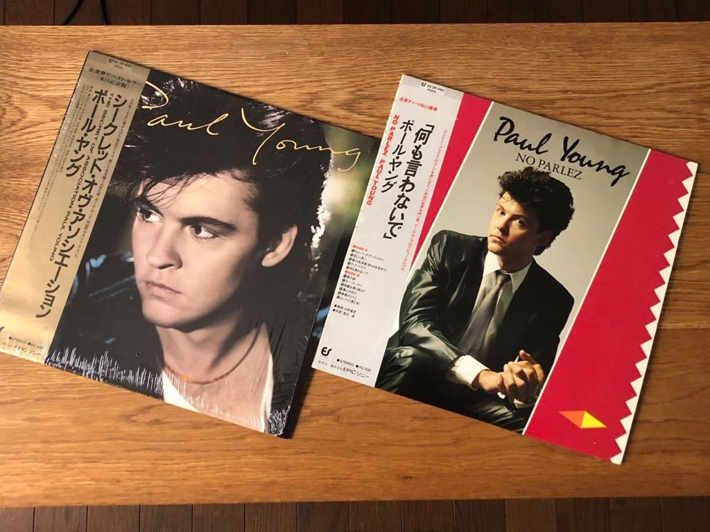 ♪レコード 国内盤 帯付 /ポール・ヤング / 何も言わないで　　　　　・シークレット・オヴ・アソシエーション 2枚セット_画像1