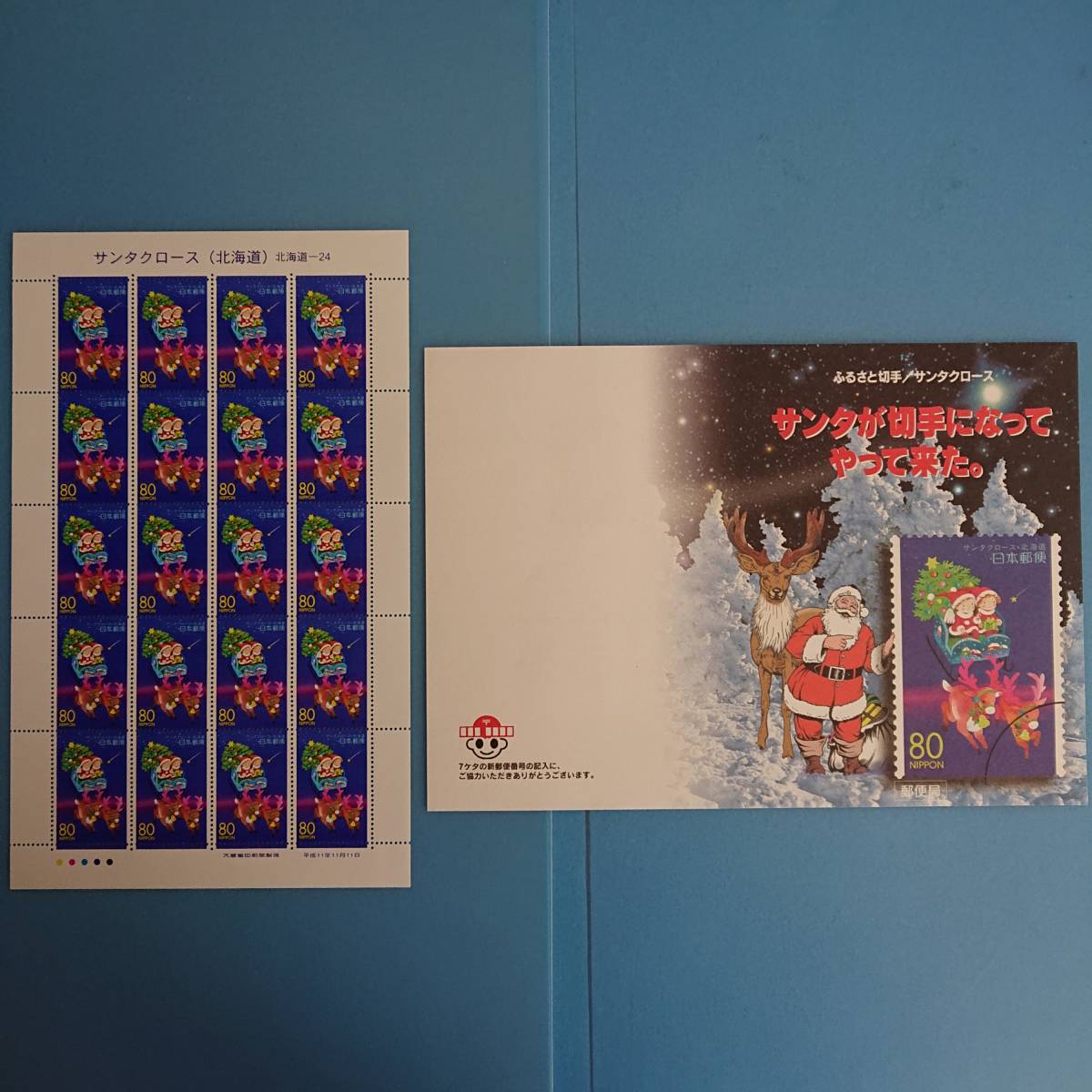  Santa Claus ( Hokkaido. Furusato Stamp ) 80 jpy ×20