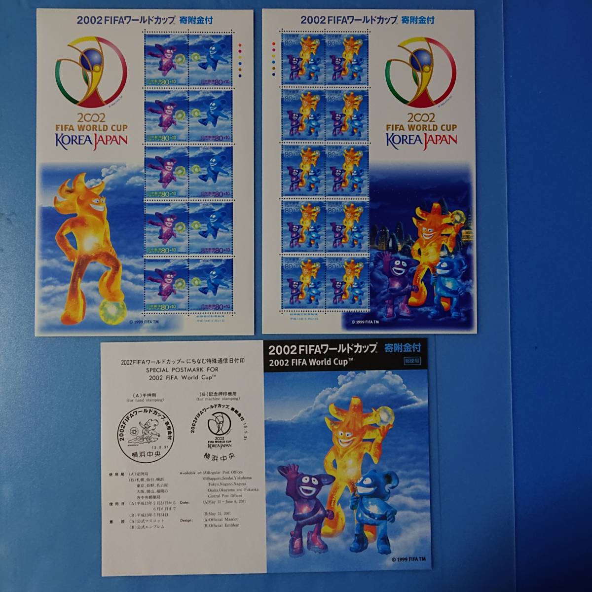 2002FIFAワールドカップ 寄附金付 切手 80円切手 ☆_画像1