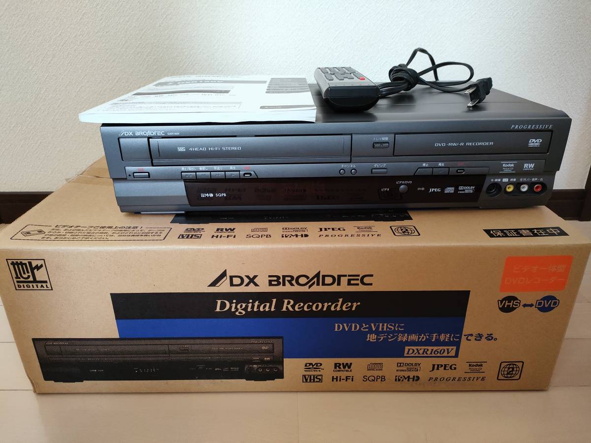 DXブロードテック★VHS・DVD一体型レコーダー★DXR160V★箱付き（TV視聴およびDVD再生動作確認済）ｃ_画像5