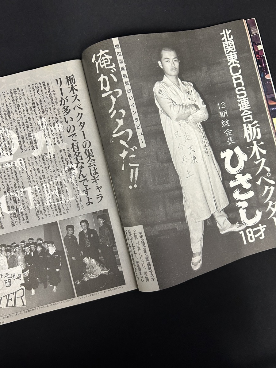 [1993 год 7 месяц номер негодный . подростки load гонщик женский yan ключ Ibaraki *.. Kanagawa *. свет .]
