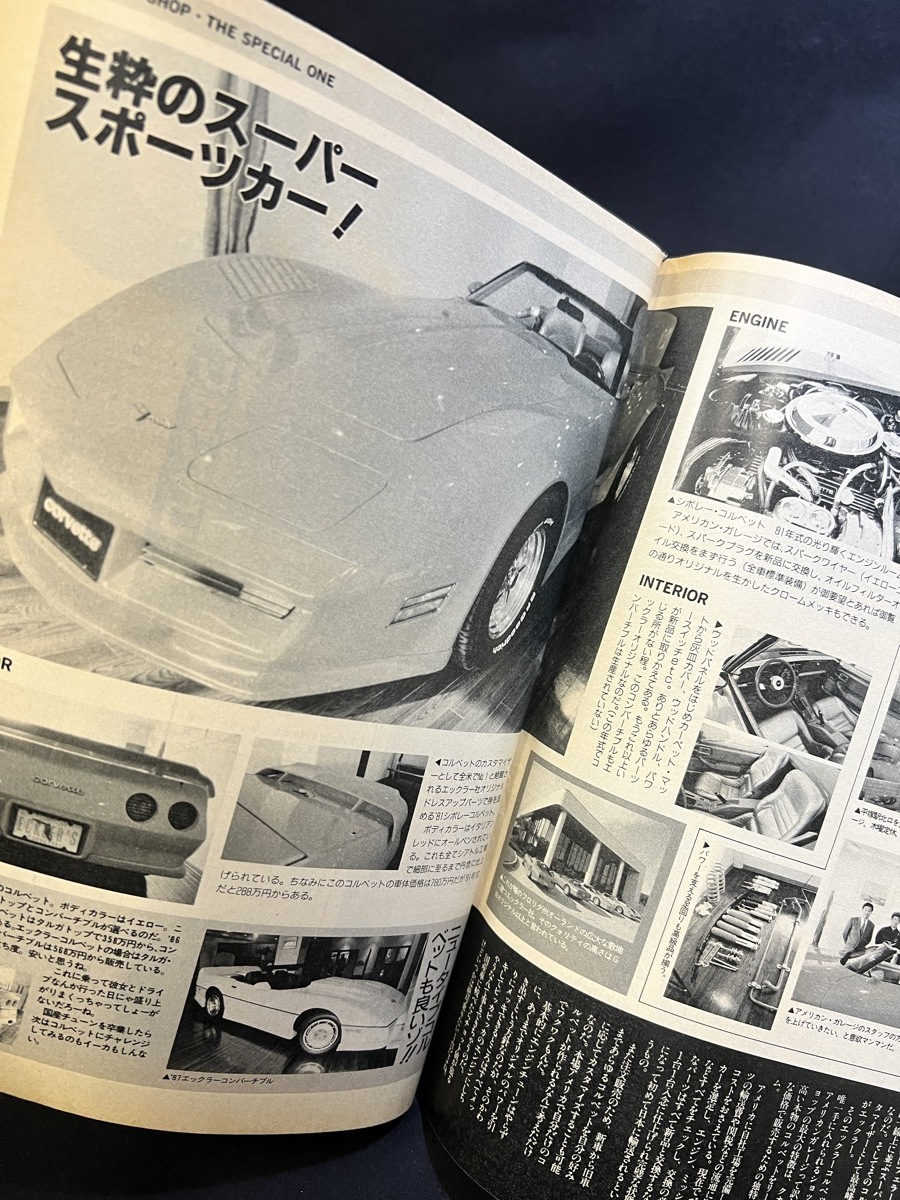 『1991年3月　ヤングオート もう、きのうまでの僕じゃない！ 福岡チューン 見せるぜ廣島魂 タイヤ ソアラ2000GT』_画像4