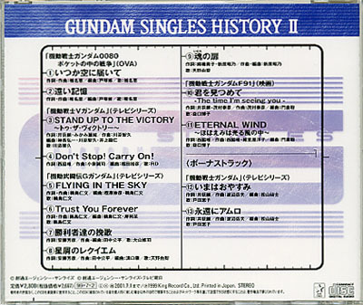 song сборник CD[ Gundam * одиночный s*hi -тактный Lee 2]# тематическая песня #Gundam Singles History II# Moriguchi Hiroko #. остров . документ др. #0080#F91#V#G Gundam 