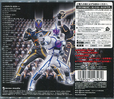 CD[劇場版 仮面ライダー555■パラダイス・ロスト■オリジナル・サウンドトラック+TVメインテーマ]■松尾早人■主題歌■ISSA■映画 ファイズ_画像2